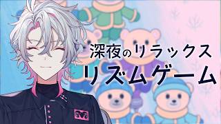 【Bits & Bops】心地よいリズムで天国(眠り)に誘う可愛いゲーム【作業BGM/勉強BGM/睡眠導入】