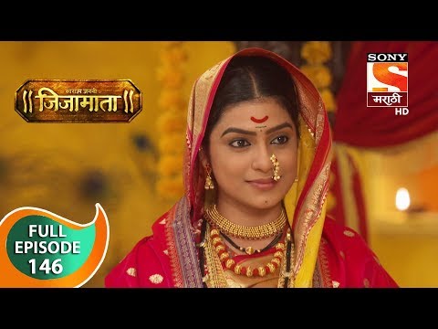 Swarajya Janani Jijamata - स्वराज्यजननी जिजामाता - Ep 146 - Full Episode - 4th February, 2020
