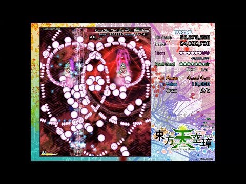 Touhou 16: Hidden Star in Four Seasons - Stage 3