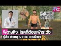 อาการ