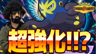 オトスパス　in　イエフーディン【ポケモンチャンピオンズ】