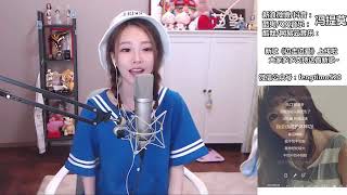 馮提莫 FengTimo 《不怕不怕》 Cover 郭美美 20180707