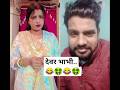 Bhabhi Ji The Cold Has Increased A Lot Funny Sanjaymauryacomedian Shorts Comedyvideos