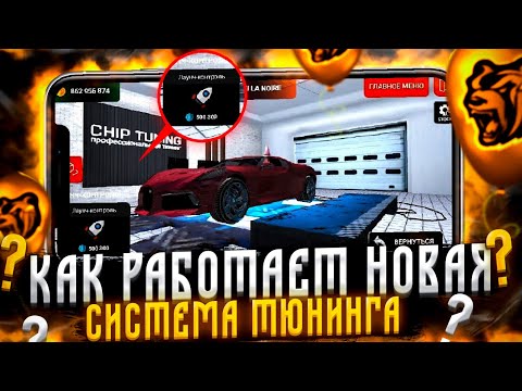 топ крмп проектов на андроид. как поставить чип в блэк раша. прошивка спорт блэк раша. автосалон среднего класса блэк раша. спиди яхта блэк.