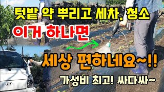 ★이벤트★ 배추무우 심고 이거 하나면 농사가 한결 편해집니다 코스코충전고압분무기 안개농약분무기 고압세차기