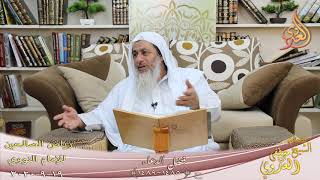 رياض الصالحين (252) ” فضل الدعاء ” ح (1485-1489)  تاريخ 19 9  2020