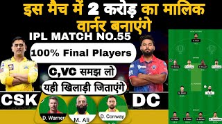 CSK vs dc ipl 55th match dream11 team of today match | csk vs dc dream11 team