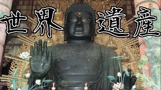 ～HYSPECの歴史魂～世界遺産・東大寺編　Toudaiji
