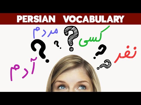 Persian Words & Phrases 15: One, A Person, Someone, People in Farsi