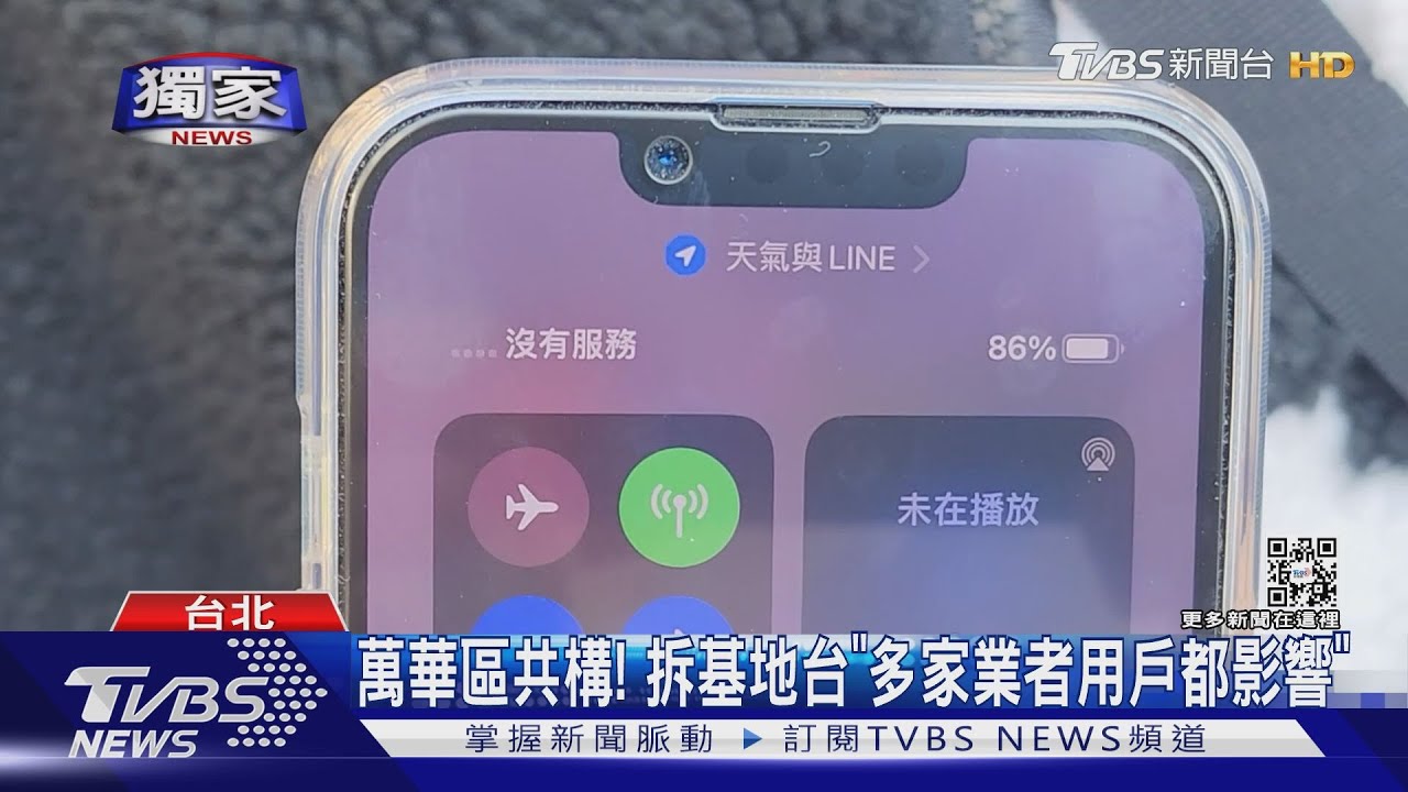 網路呢!萬華部分區5G突消失 民眾暴怒call客服
