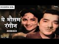Ye Mausam Rangin ये मौसम रंगीन Mukesh Suman Kalyanpur Modern Girl