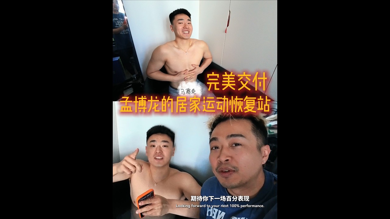 Home Recovery Station 🔋