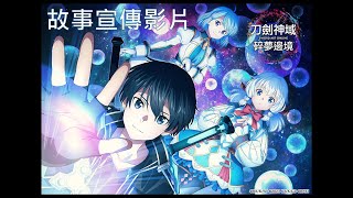 Sword Art Online: Fractured Daydream video 1