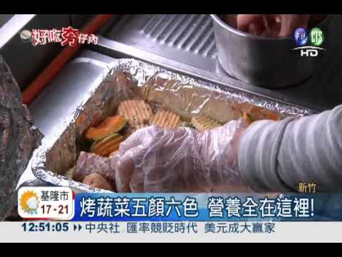 南法燒窯美食飄香 饕客慕名而來