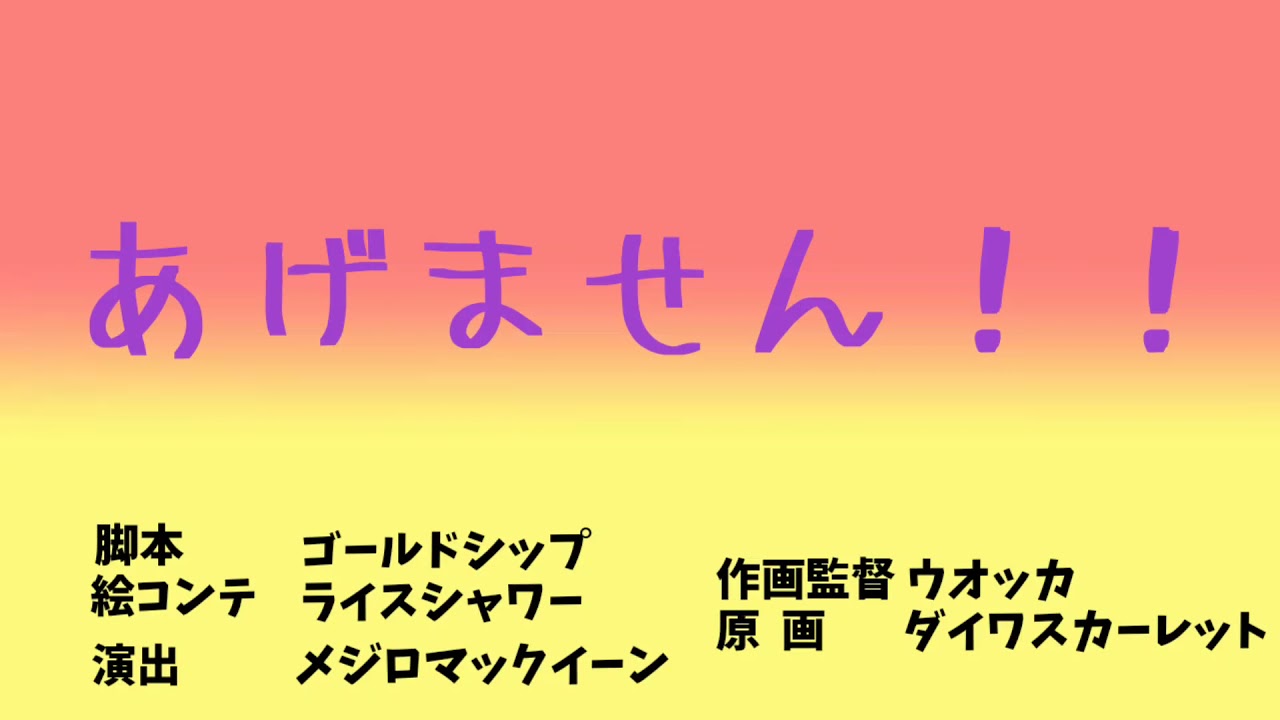 【ウマ娘】あげません！！#shorts