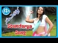 Soundarya Soundarya Song Namo Venkatesa Movie Songs Venkatesh Trisha Krishnan