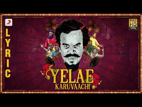 Yelae Karuvaachi Lyric Video - Anthony Daasan | Latest Tamil Hits | Anthony Daasan Tamil Songs