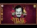 Yelae Karuvaachi Lyric Video Anthony Daasan Latest Tamil Hits Anthony Daasan Tamil Songs