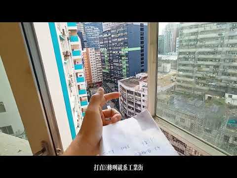 保盈工業大廈 Youtube Video