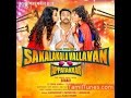 New Tamil Movie 2017 | Sakalakala Vallavan | Jayam Ravi, Thirsh,Vivek,Soori | Superhit Movie HD