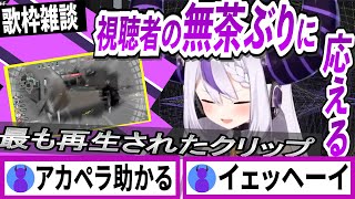 音源なしでも諦めずにアスノヨゾラ哨戒班を歌ってくれるも発狂するラプ様【ラプラスダークネス/ホロライブ/切り抜き】