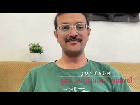 કૂકડો અને શિયાળની ભાઈબંધી