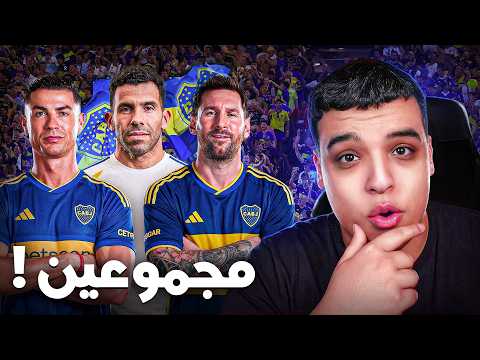 أخيرا ميسي و كريستيانو في فريق واحد !؟