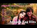 Ananth Nag Hits Kannada Retro Remix Songs Collections Evergreen Songs Kananda Retro Waves