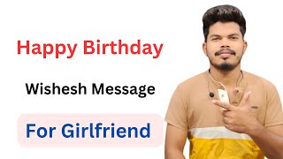 Heart touching birthday wishes message for Girlfriend ll girlfriend ko Birthday wish kaise kare
