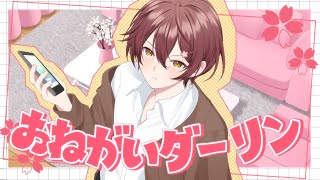 【活動6周年】おねがいダーリン / ナナホシ管弦楽団 歌ってみた ver.さぬた