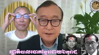 រដ្ឋាភិបាលបោកលុយឯករាជ(Government cheats independent.)