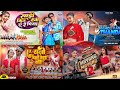 New Nagpuri Songs Collections 2026 Saari Kin Ae Re Piya Mahol Rahe Thanda Mayang Mayang 2