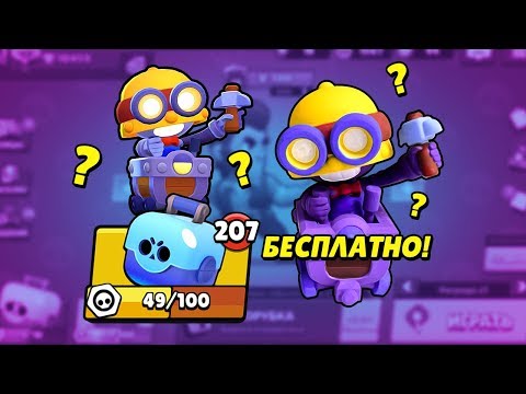 СКОЛЬКО СУНДУКОВ МНЕ НУЖНО ЧТО БЫ ВЫПАЛ КАРЛ? | BRAWL STARS