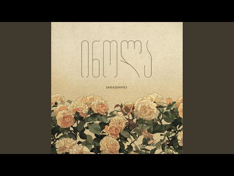 Ushenod (feat. Nini Nutsubidze, Giorgi Zagareli, Nikoloz Rachveli & Georgian Philharmonic...