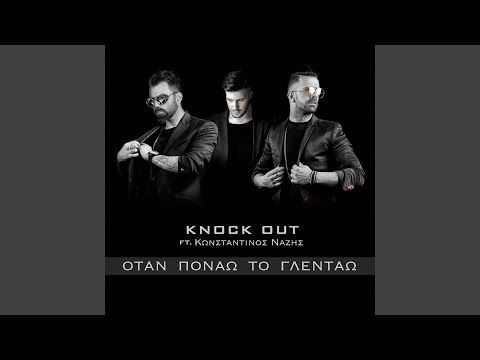 Otan Ponao To Glentao