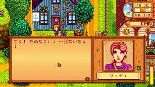 【初見実況】女2人でStardew Valley #35