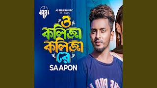 Download lagu O Koliza Koliza Re mp3