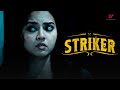 Striker Movie Scenes What Is Haunting Vidya S Gaze Justin Vijay Vidya Pradeep