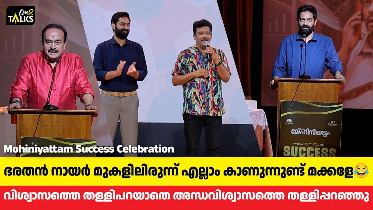 അഭിനയിക്കാതെ ഒരു മൊമെന്റോ വാങ്ങിക്കാൻ പറ്റി😅| Mohiniyattam 