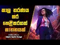 කාල තරණය කර හෙළිකරගත් ඝාතනයක් | dobaaraa movie Explanation in Sinhala 
