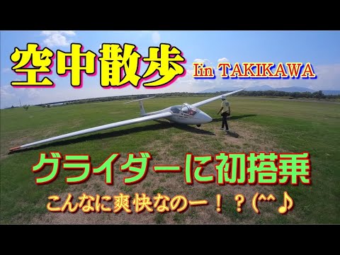 着陸段階の ASW 20