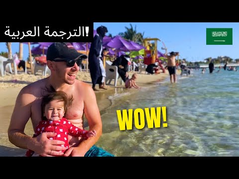 Saudi Arabia is the world's MOST family friendly country! 🇸🇦 (Beach day in Jeddah)