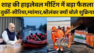 Amit Shah  का मैनेजमेंट कैसा है, चुनाव से नहीं तनाव के दिनों से समझिए I Disaster Management Control
