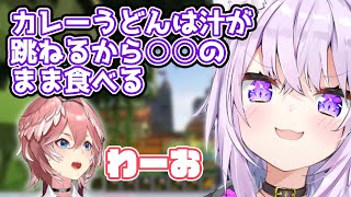 裸族に近いおかゆんと裸族を受け入れられない鷹嶺ルイ【ホロライブ/切り抜き/猫又おかゆ/鷹嶺ルイ】