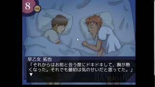 学園ハンサム6