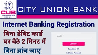 city union bank net banking registration online | how to activate net banking in city union bank