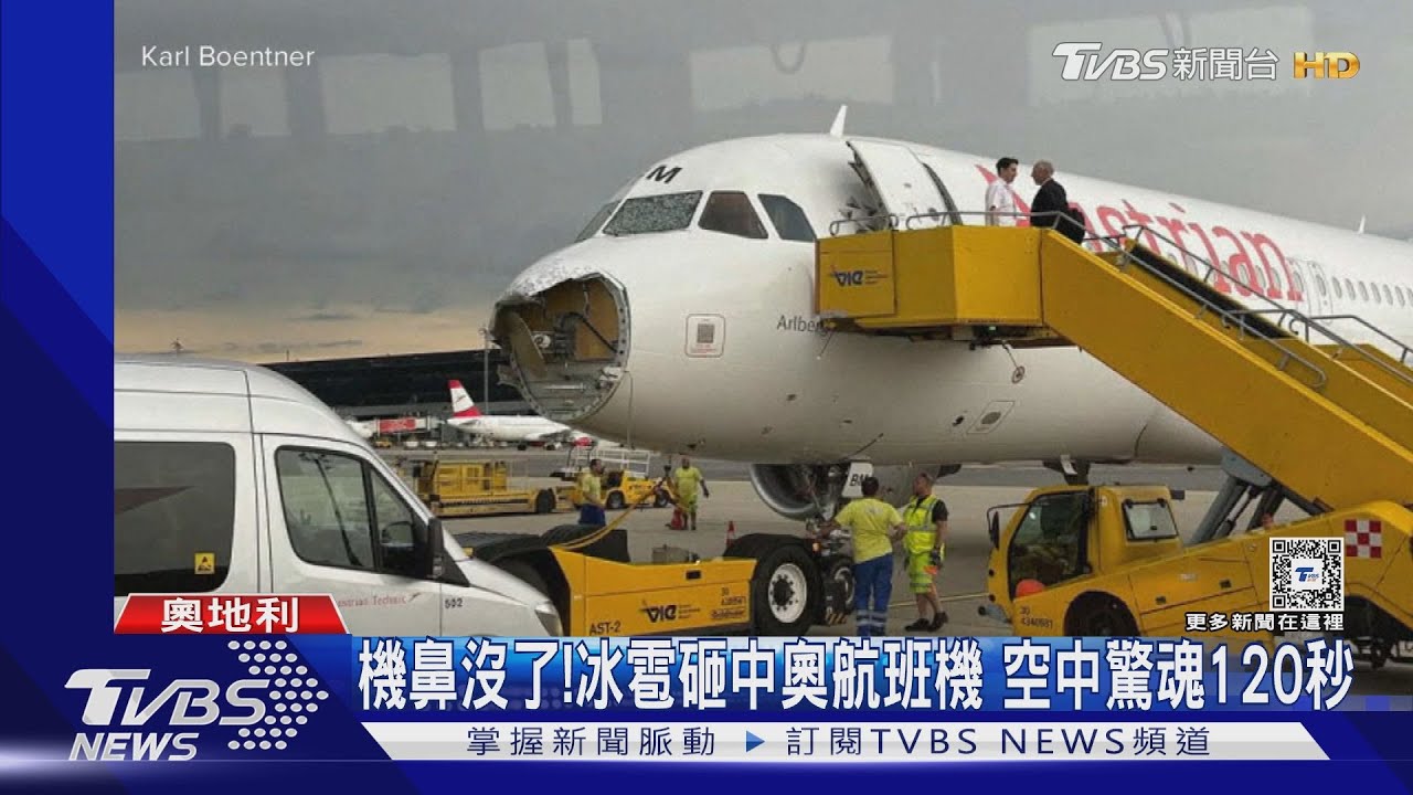 機鼻沒了!高空冰雹砸中奧地利客機 空中驚魂120秒