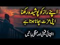 Quotes About Life in Urdu | Aqwal e Zareen | Urdu Quotes Status | Zubair maqsood Voice