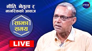 LIVE : रास्वपा निर्वाचनको नतिजा सार्वजनिक