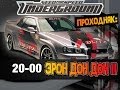 Need For Speed[ЭРОН ДОН ДОН II][20-00] 